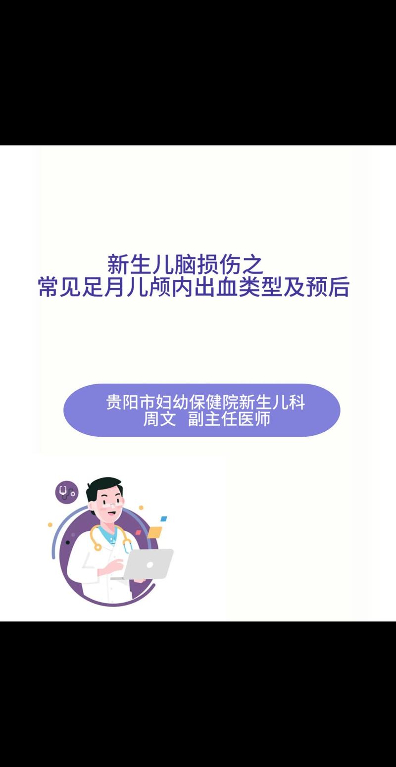 小孩外伤脑梗能治好吗