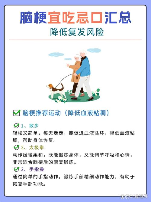 脑梗复发怎么治疗最好