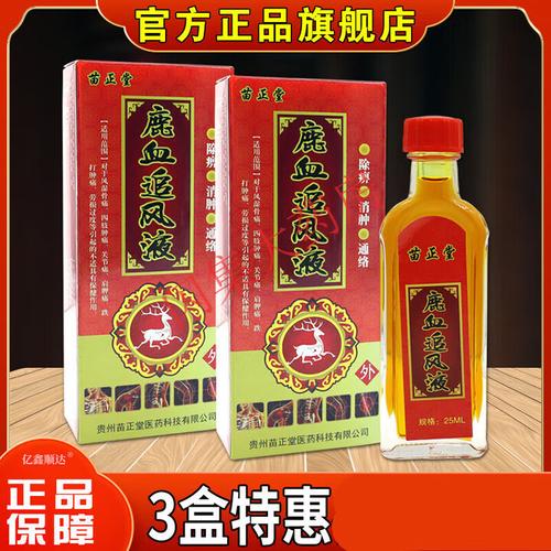 治风湿的苗族药有哪些