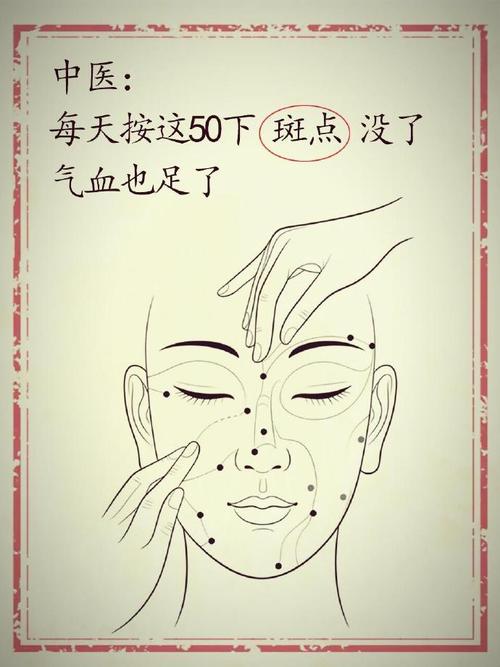 脸色不好按哪个穴位