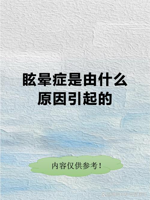 辅酶q10 脑梗头晕