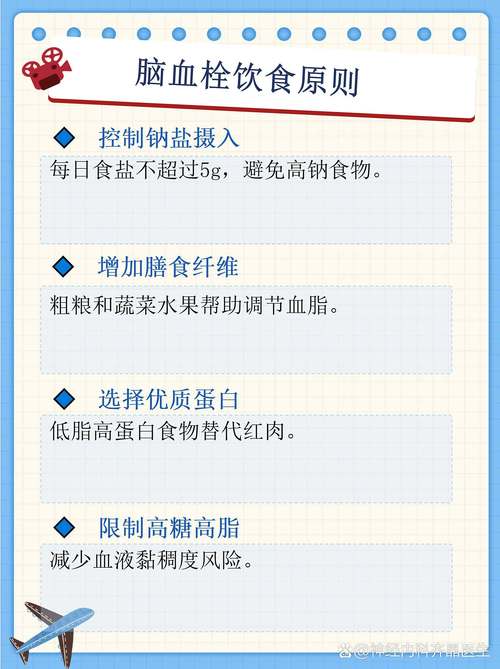 脑梗病人不能吃的东西