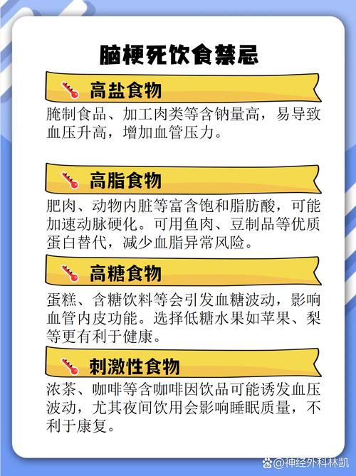 脑梗病人不能吃的东西