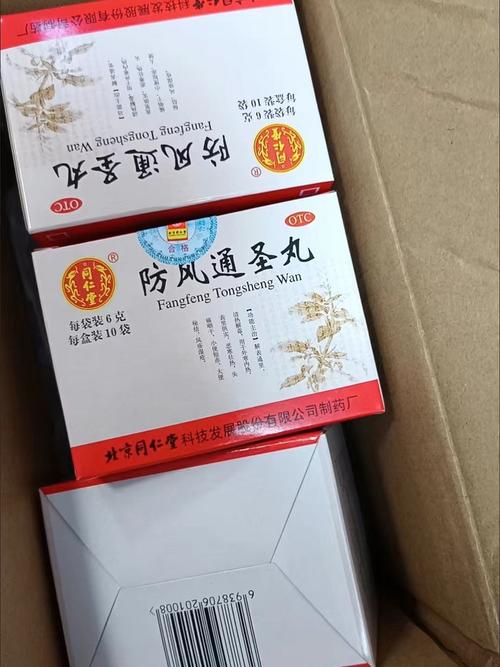 治疗风湿中药丸同仁堂