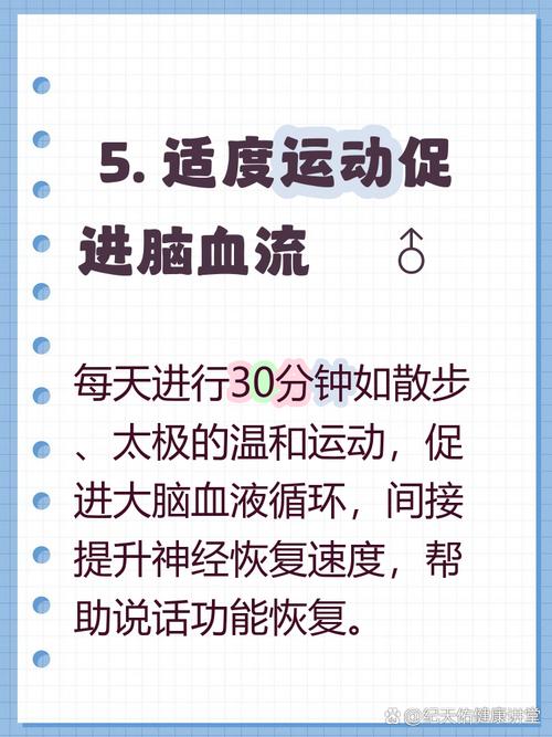 得脑梗后怎么恢复正常