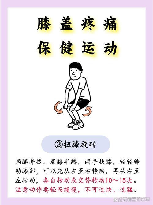 膝关节风湿的治疗方法