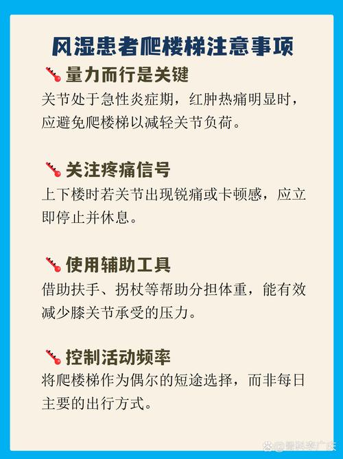 膝关节风湿的治疗方法