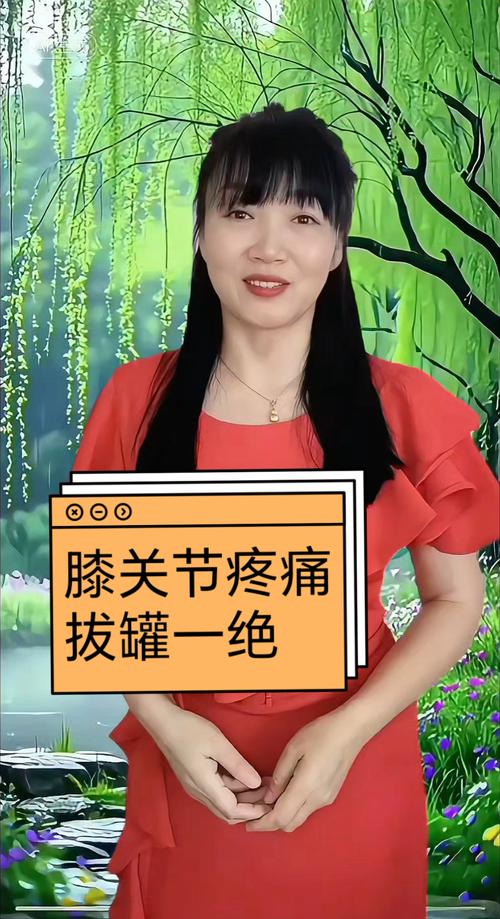 拔罐可以治膝盖风湿吗