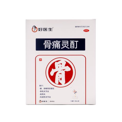 风湿骨痛用什么膏药好