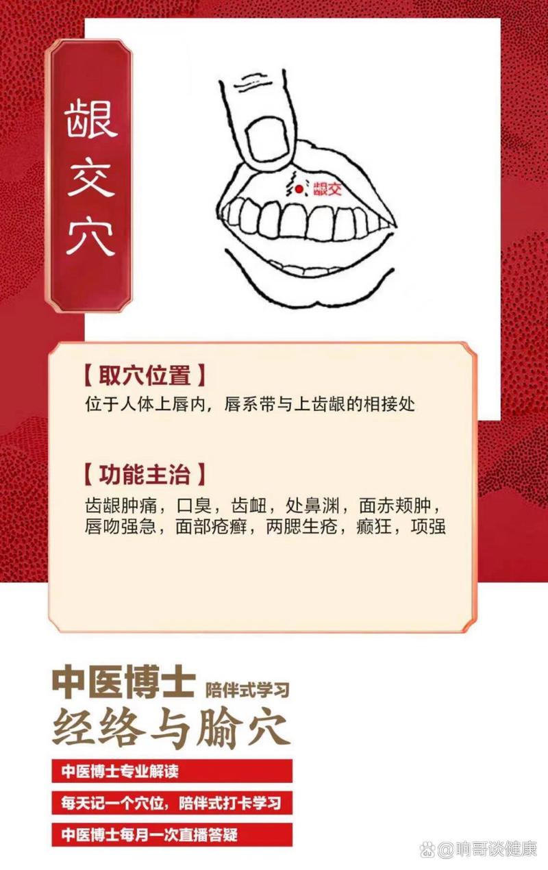 牙痛的穴位按摩方法