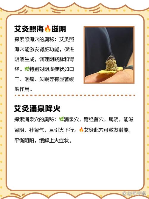 口干应该灸哪些穴位