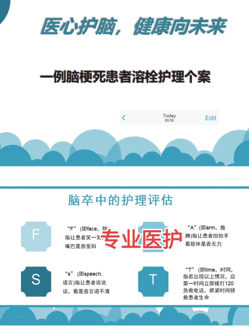 脑梗的护理诊断有哪些