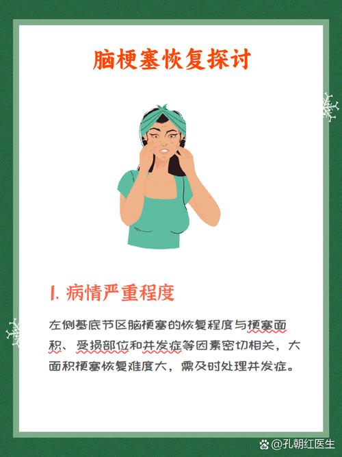 脑梗病人会恢复记忆吗