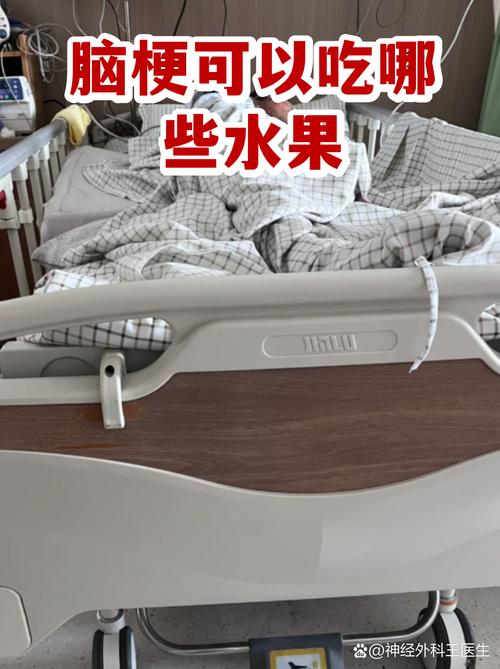 患有脑梗吃什么水果好