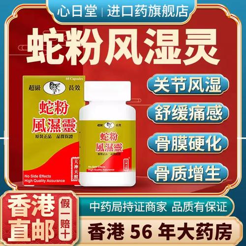 治疗风湿骨刺的特效药