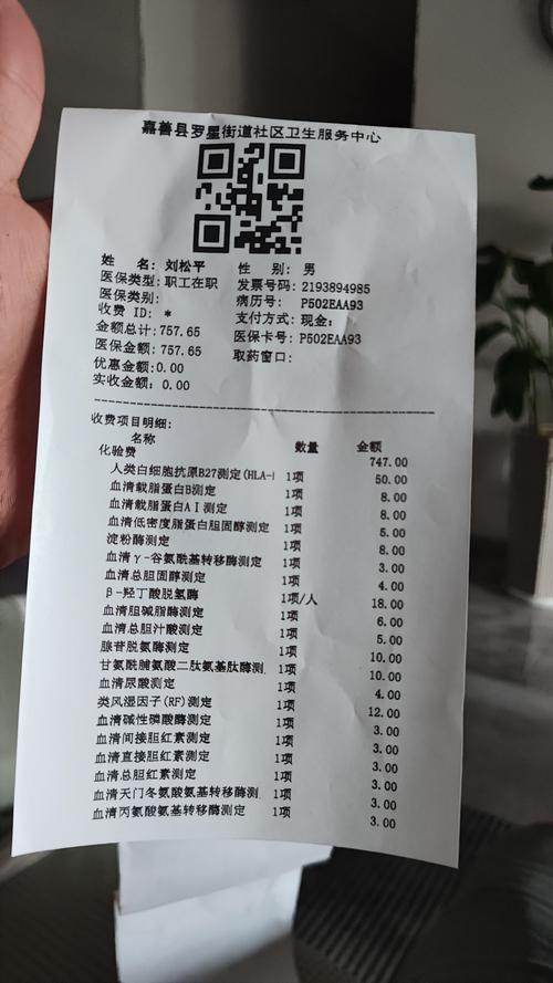 风湿关节炎治疗的费用