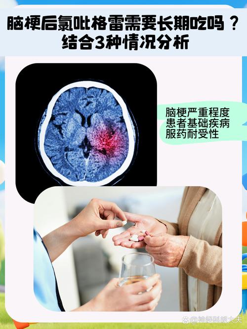 脑梗有没有对应的医保