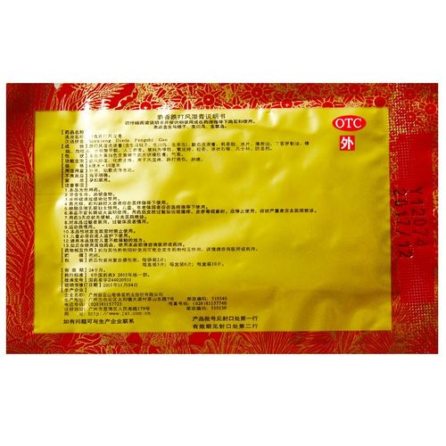 手腕痛麝香跌打风湿膏