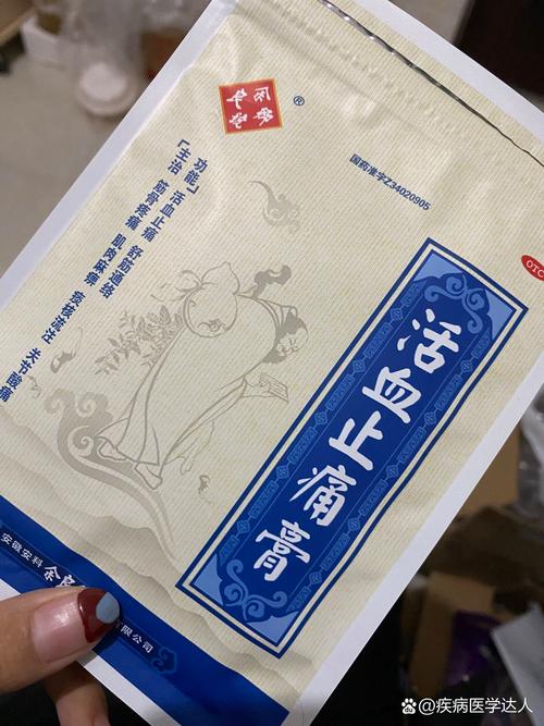 手腕痛麝香跌打风湿膏