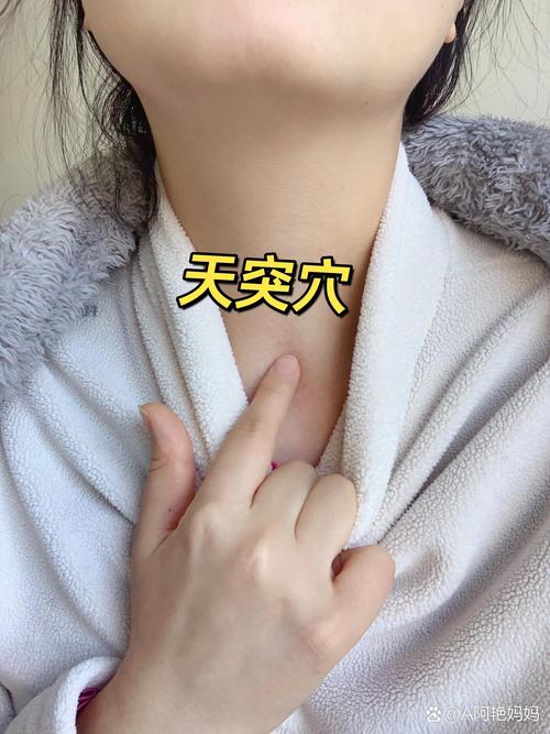 喉咙下边是什么穴位