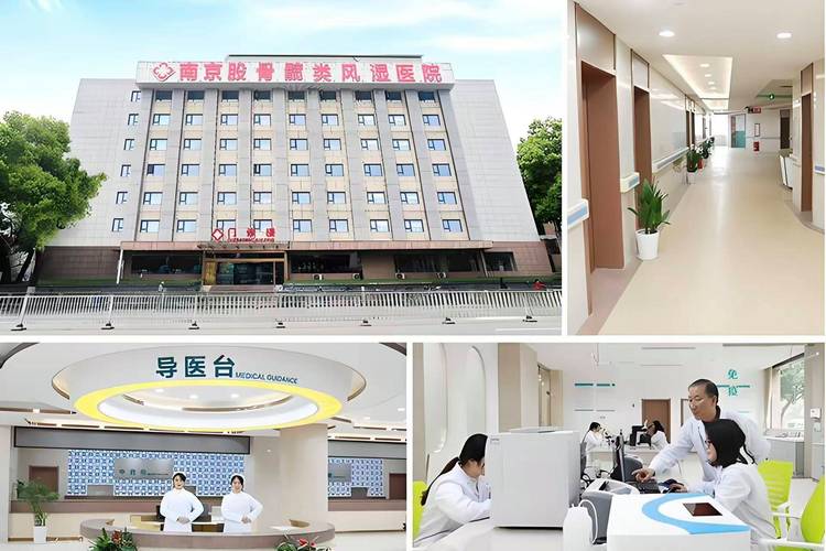 治疗内风湿的专科医院