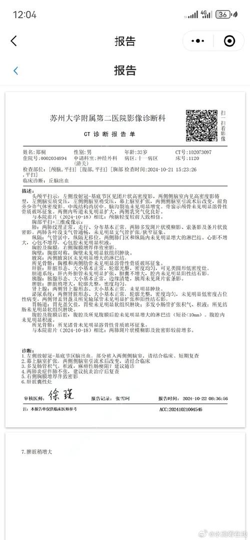 脑梗需要验什么血指标