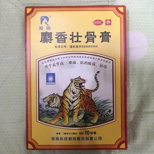 怀孕初期能贴风湿膏吗