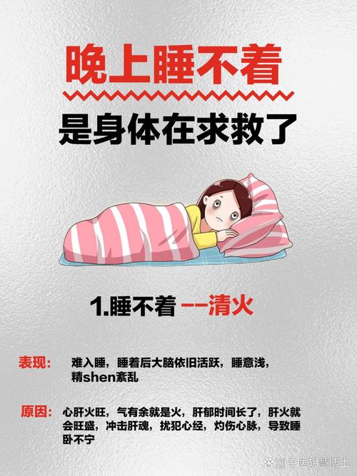 脑梗的人睡眠注意事项