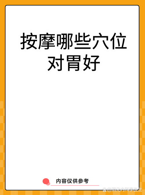 胃痛可以按哪个穴位