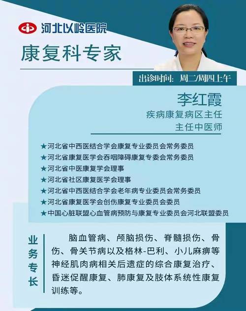 以岭医院风湿科蒋主任