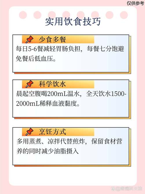 急性脑梗病人吃什么好