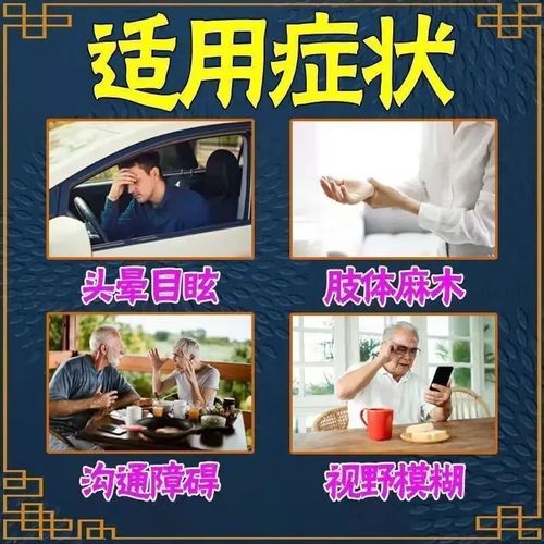 脑梗吃什么药治疗最好