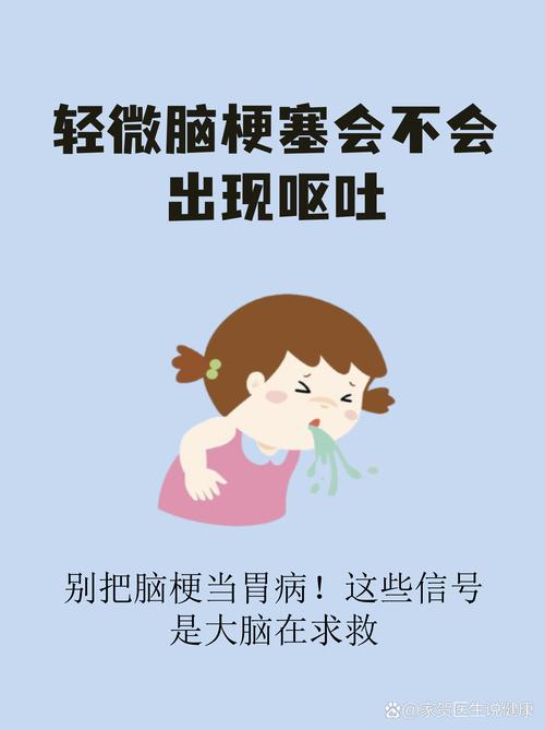 脑梗为什么会呕吐头晕