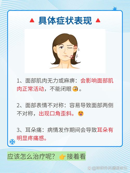 脑梗面瘫需要注意什么