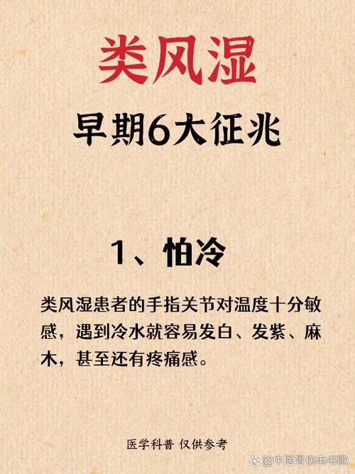 风湿指数高是什么意思