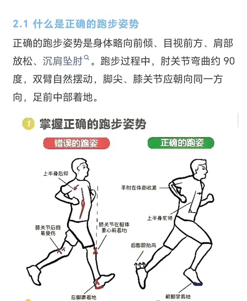 得了风湿病可以跑步吗