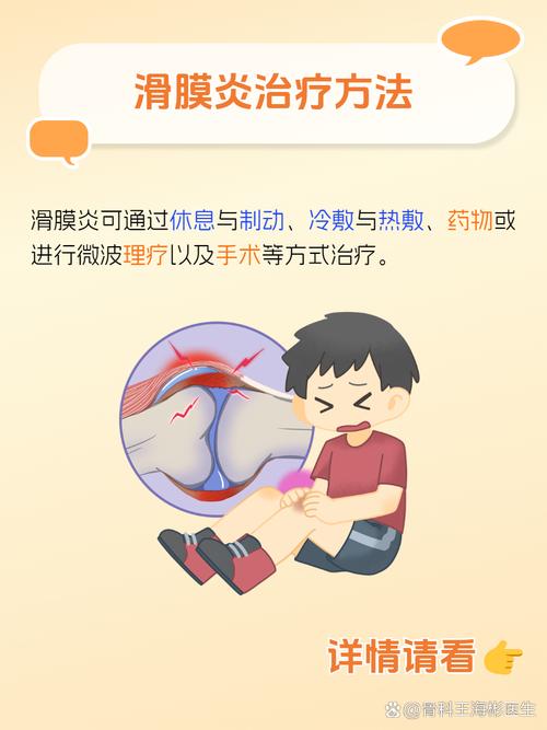 风湿性滑膜炎注意什么