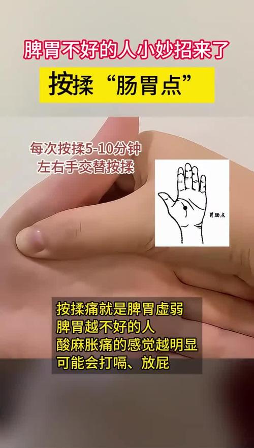 按哪个穴位促进消化