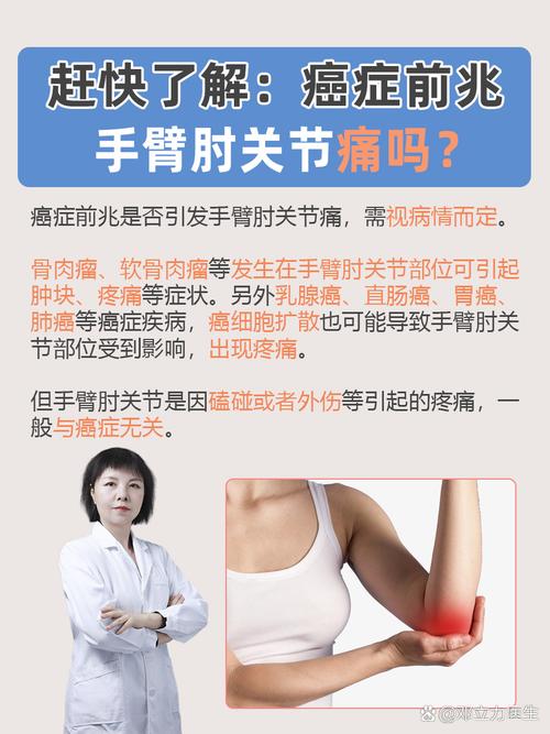 空调风湿胳膊疼怎么办