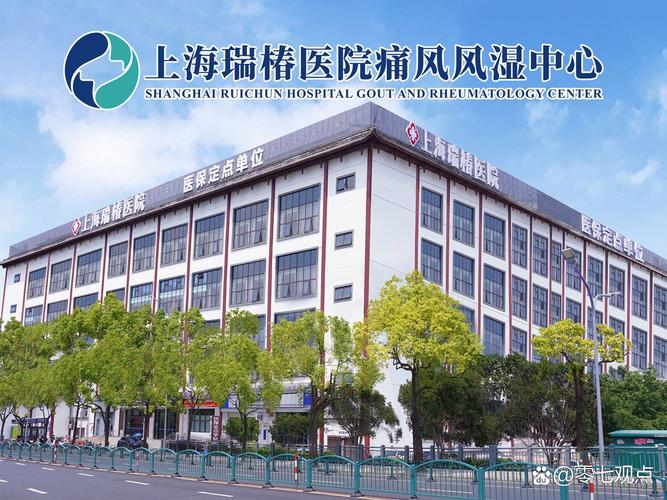 治疗风湿病去哪家医院