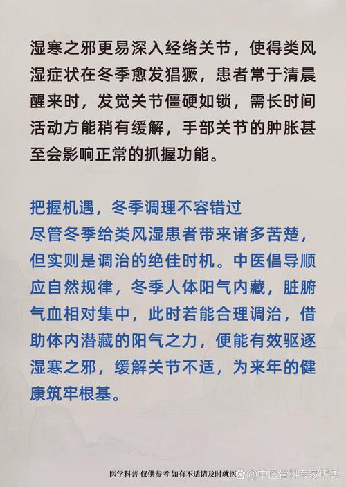 得了内风湿该怎么治疗