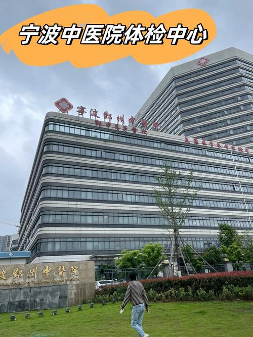 宁波风湿病医院哪个好