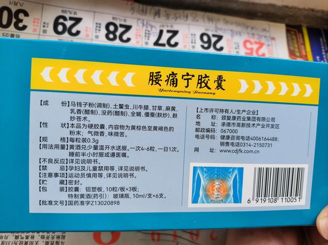 河南的刘氏康复风湿灵