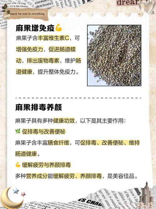 麻叶果能吃风湿麻木吗