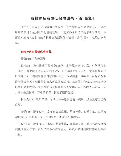 脑梗患者怎样办理低保