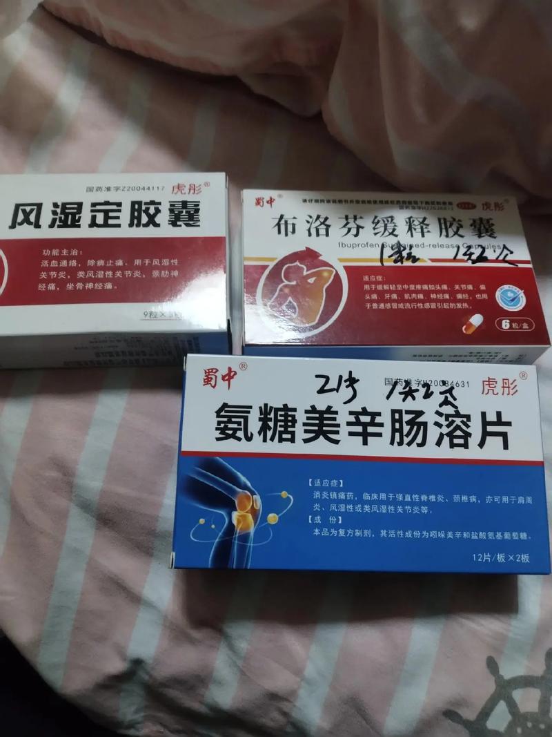 风湿祛痛胶囊不良反应