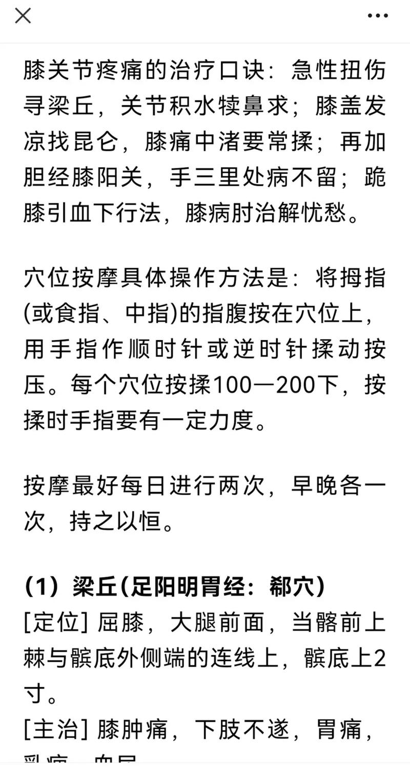 20岁风湿腿疼怎么办