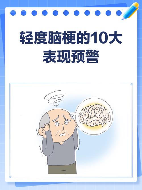 脑梗复发前有什么症状