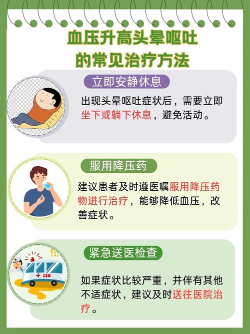 脑梗病人如何控制血压