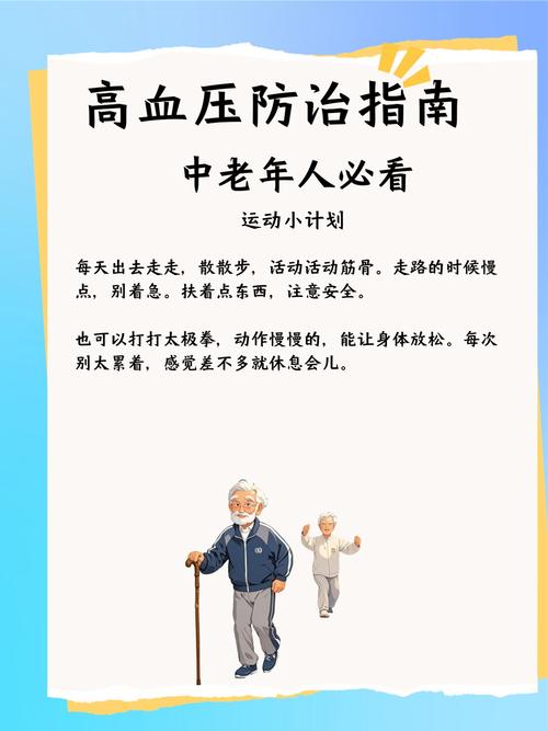 脑梗病人如何控制血压